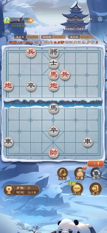 《全民象棋》2025年7月8日每日残局攻略