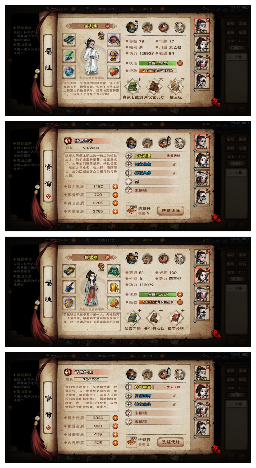 0氪开荒截图