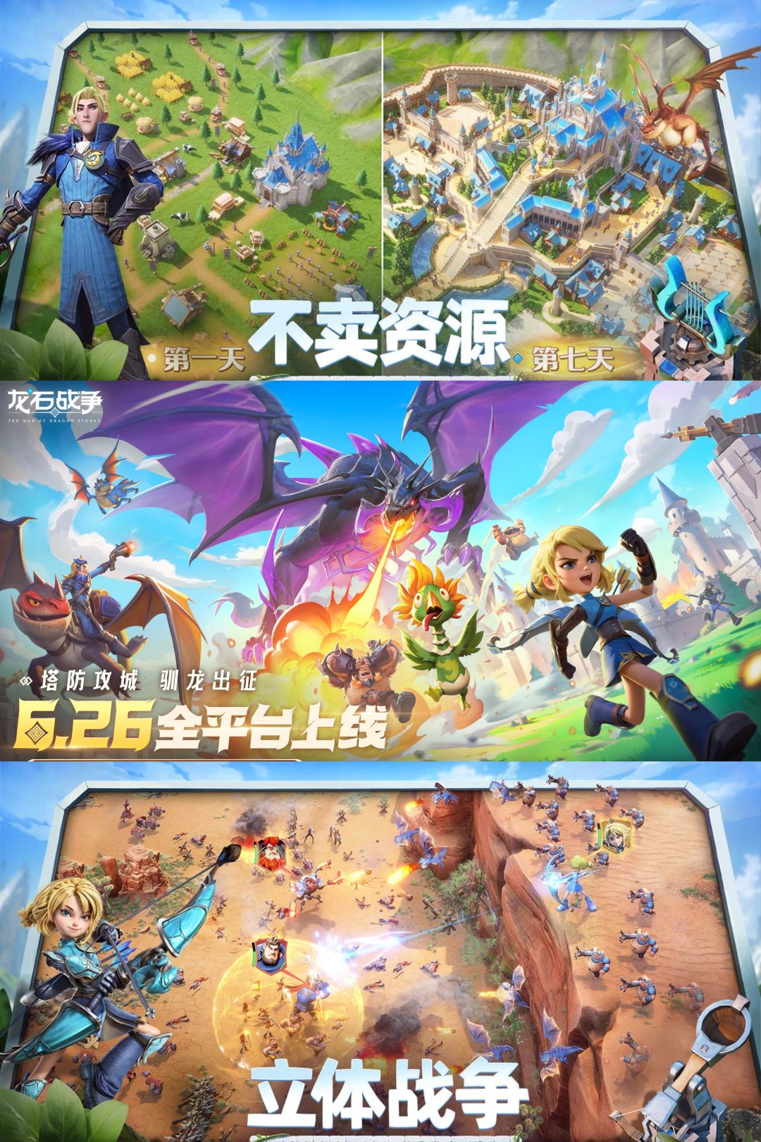 📣来了❗《龙石战争》6月26日全平台公测🔥 1