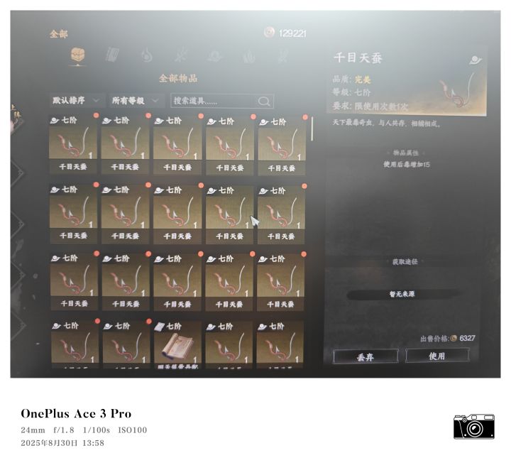 听说这玩意可以走软饭流。截图