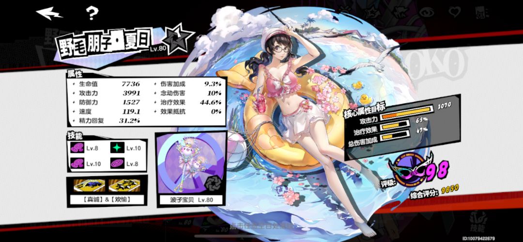泳装2期更新,你满意吗? 1