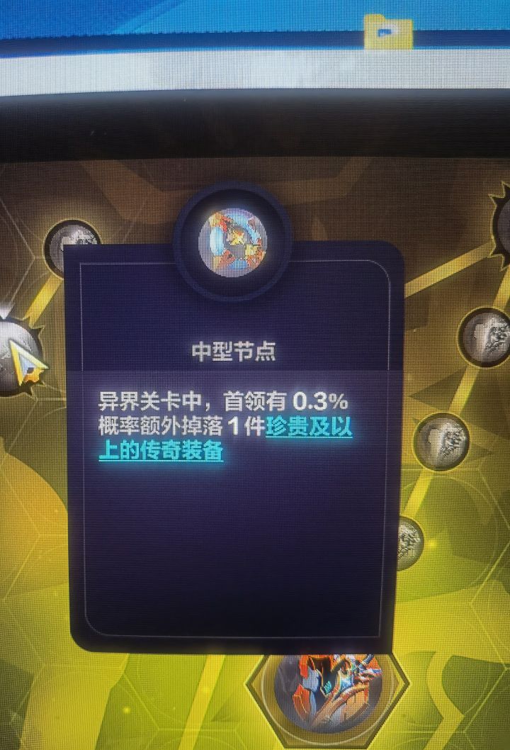 关于额外掉落一件这类词条的问题。截图
