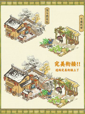 冬限放进白雪镇啦，一处农家小院😋