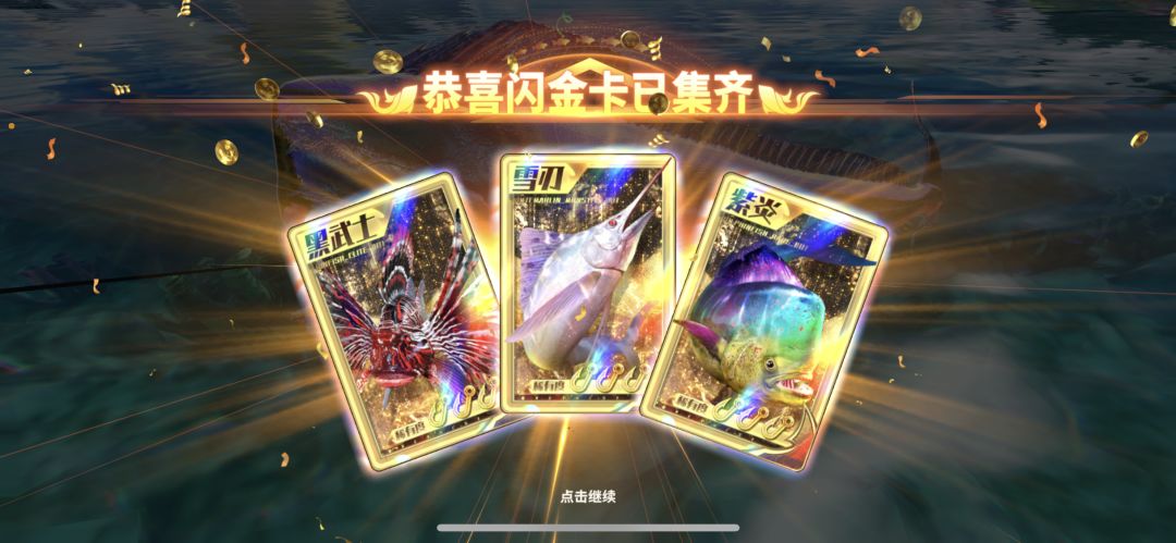 狗鱼终于刷出来了 2