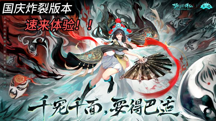 川魂新版本!自由交易服炸裂来袭,足不出户享巴蜀风情还能赚马内截图
