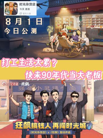 打工人福音❗我在90年代当大佬