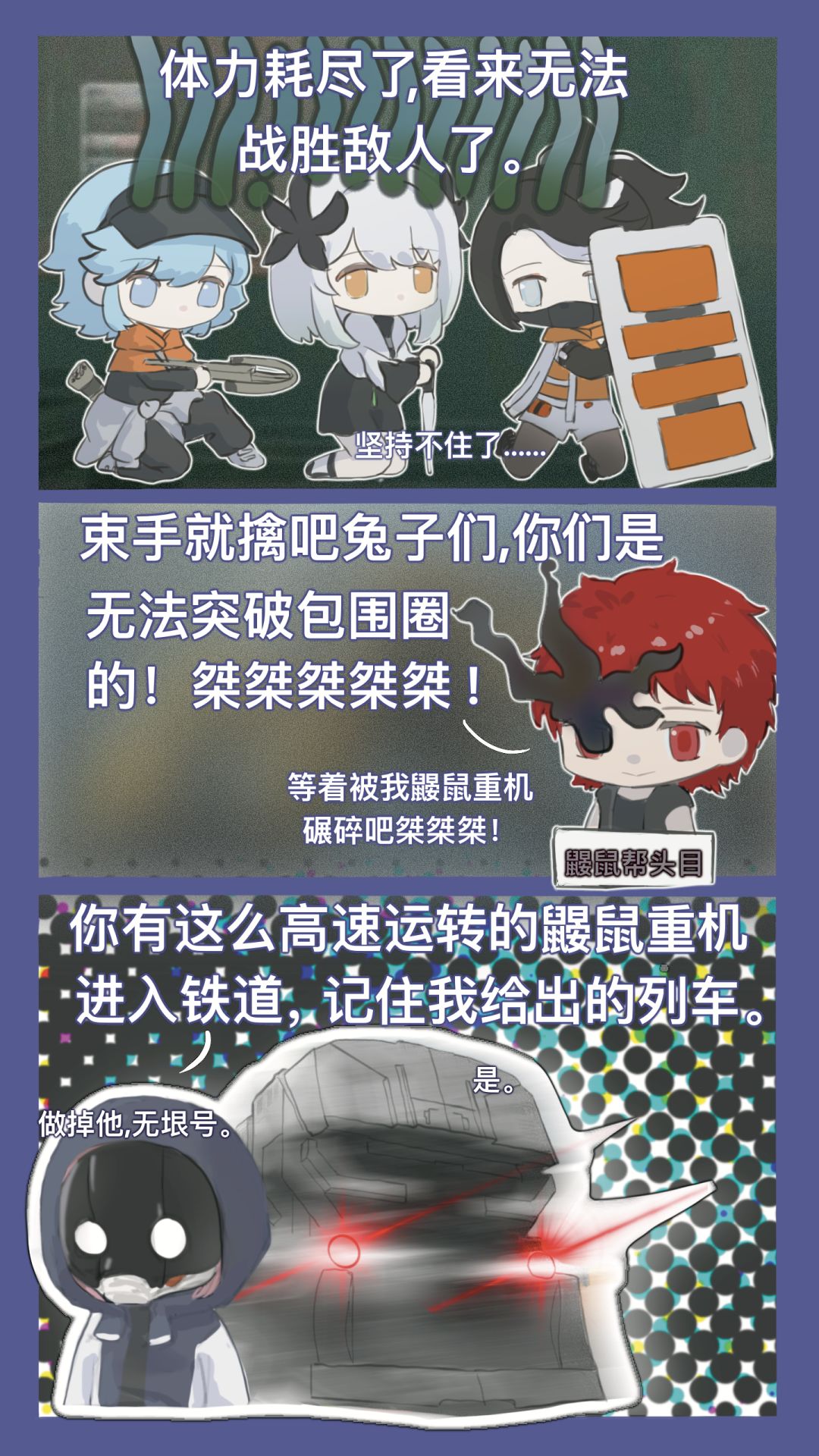 列车长的小漫画 2