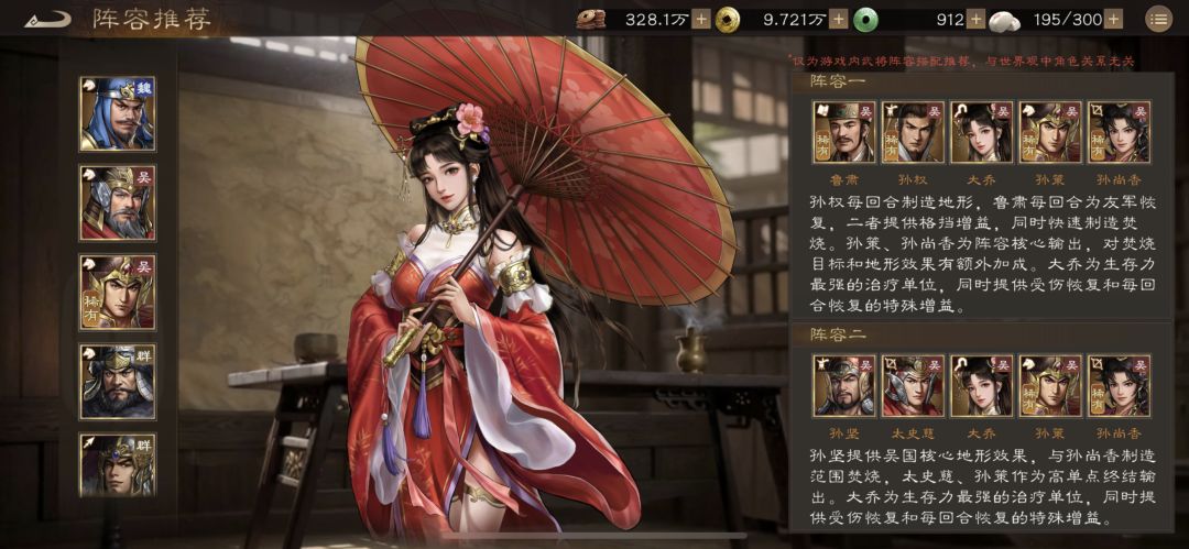 吴国最美御医 大乔 2
