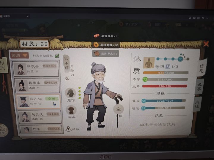 退休截图