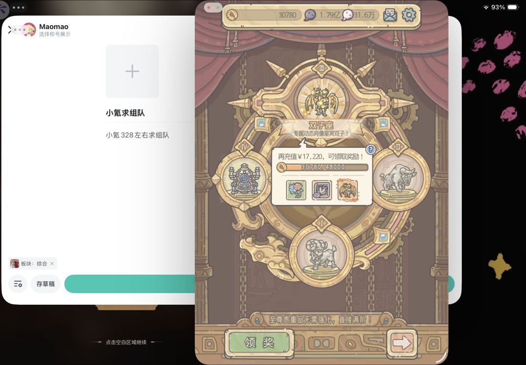 小氪求组队 1