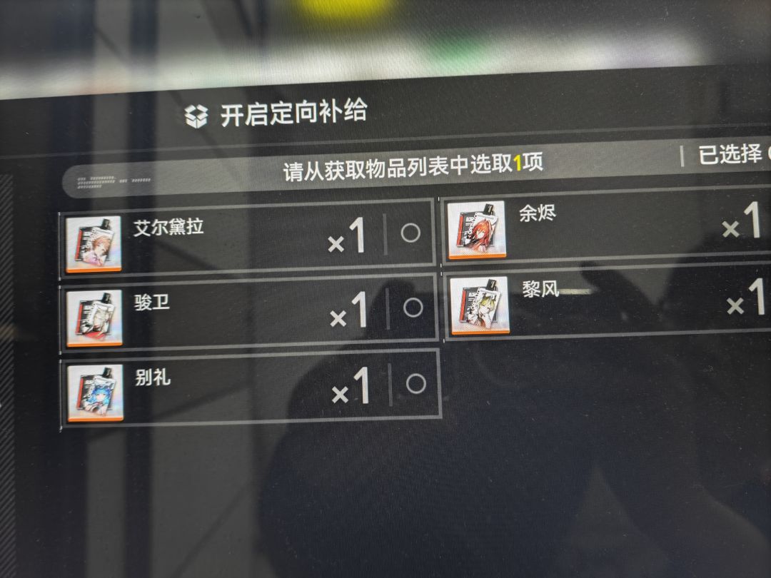 大佬能不能帮忙搭个好用的开荒队 2