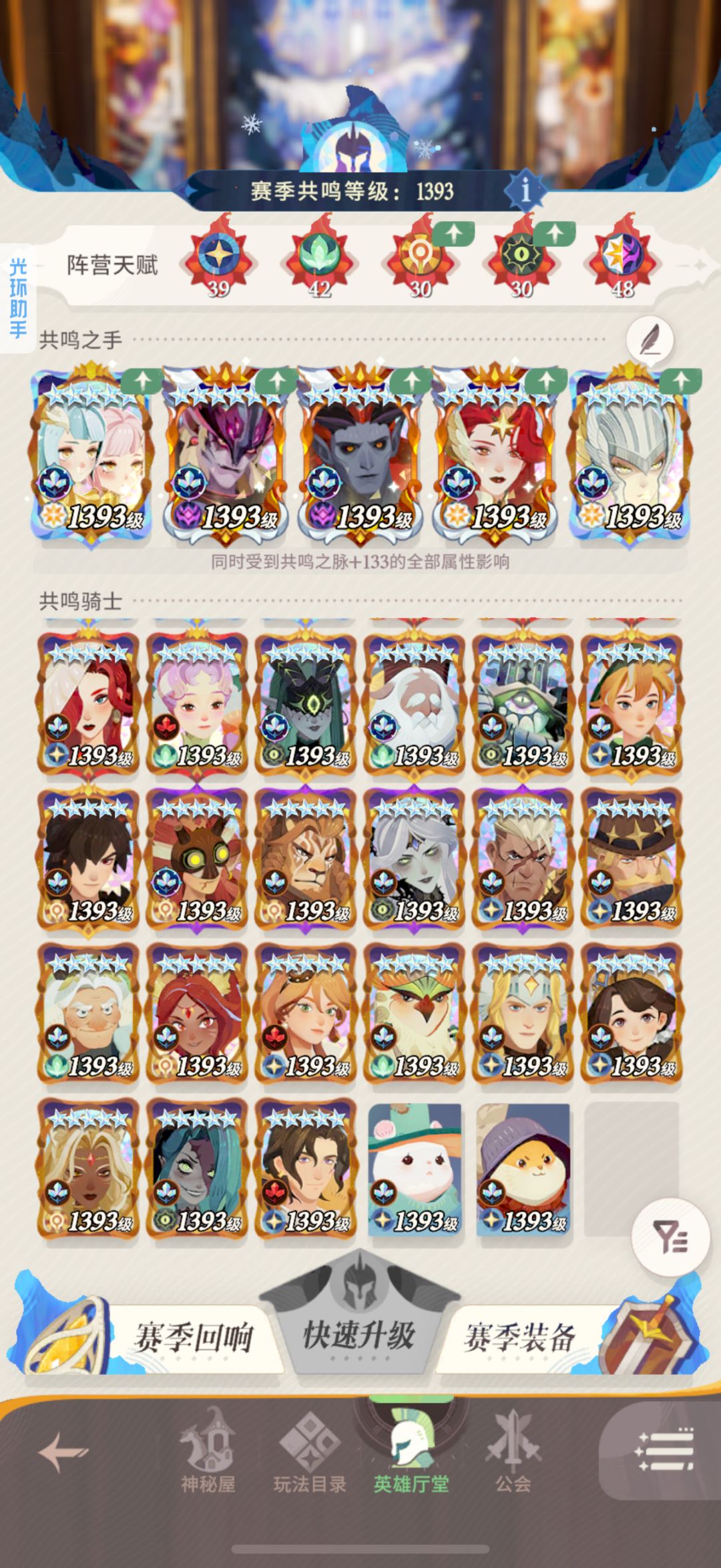 专武全五星达成! 1