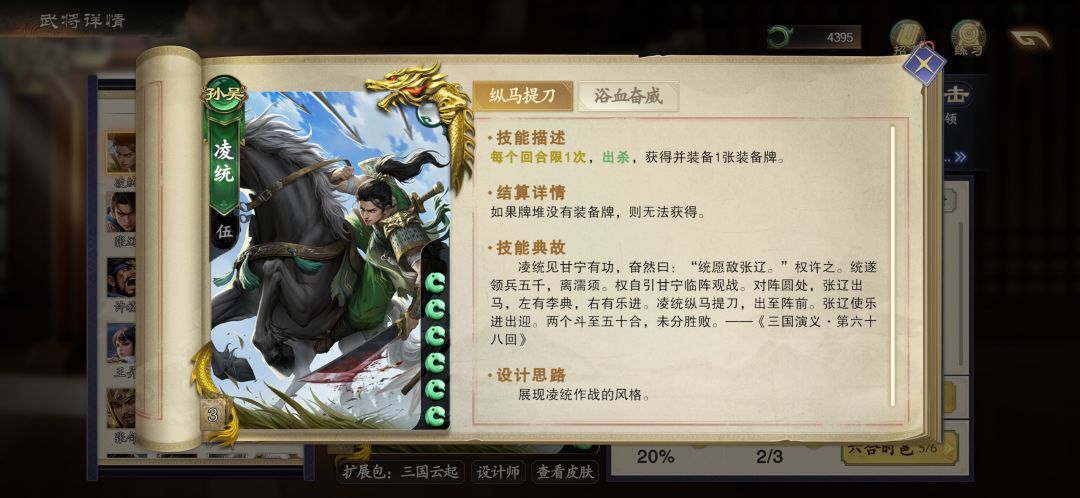 我们不控牌堆!露馅了吧烙饼 2