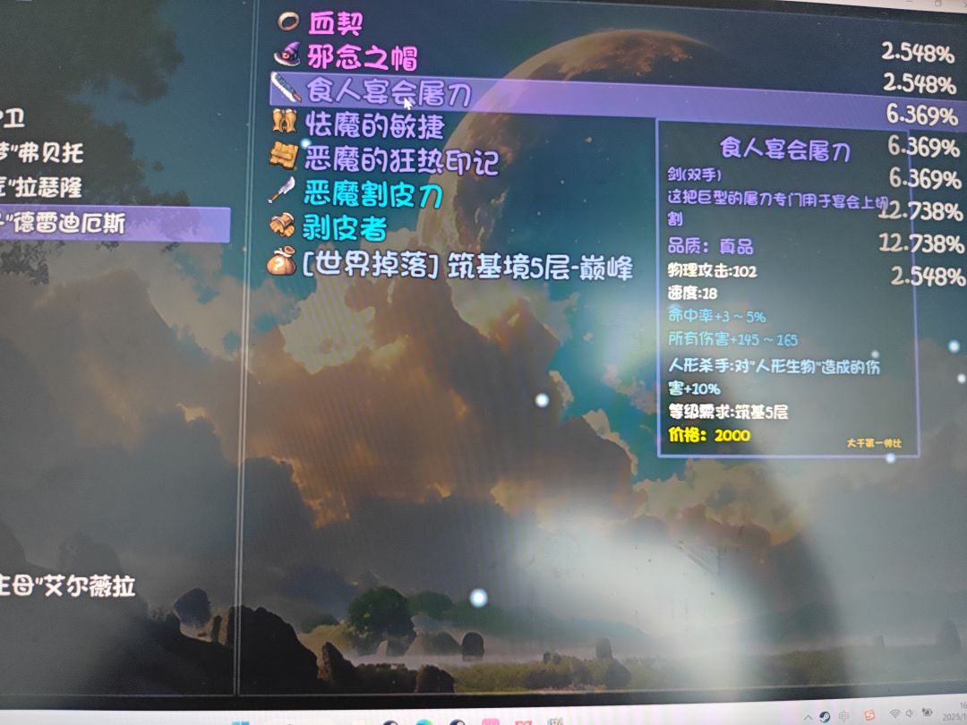 哥布林副本最终BOSS掉落开局回tp的戒指 3