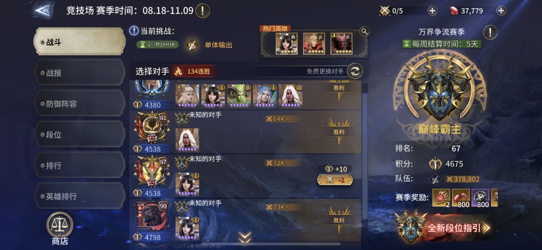 竞技场下防,我做到了!! 2