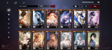 全狂90级进度51/64