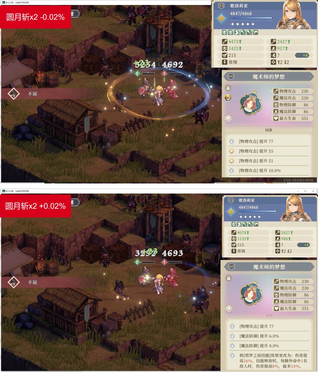 4攻魔术师 要不要留 附测试结果 3