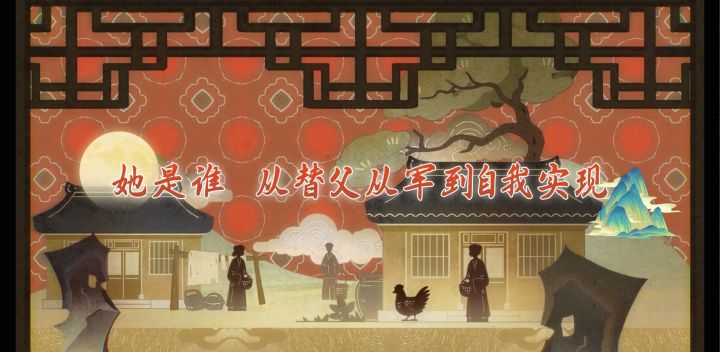 幕后研发采访 | 你是童话里的公主,也是勇敢无畏的战士截图