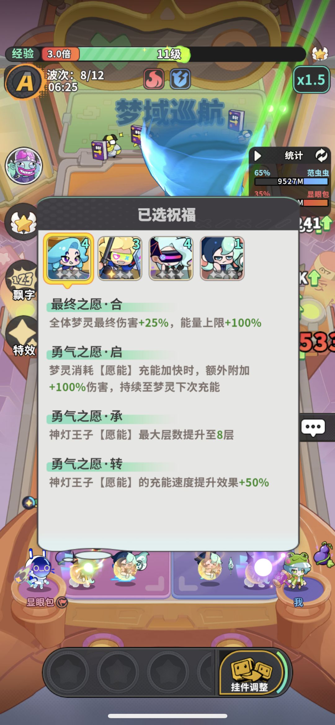 神灯隐藏大招前置如上，拿去不用谢🤣截图