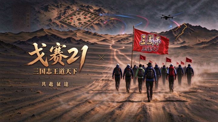 戈赛结束,三王启动!截图
