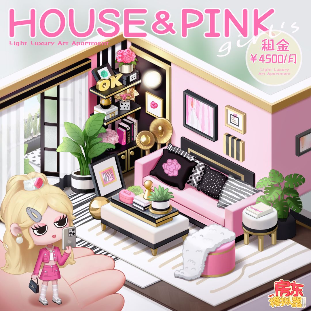 💖粉金梦境｜包租婆都想私藏的少女心角落✨截图