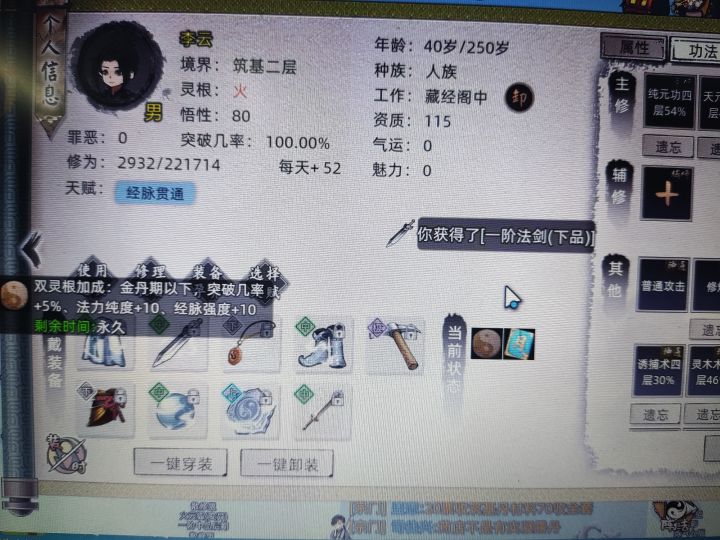 灵根问题截图