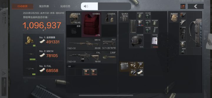 队友死了他包里居然有狮子截图
