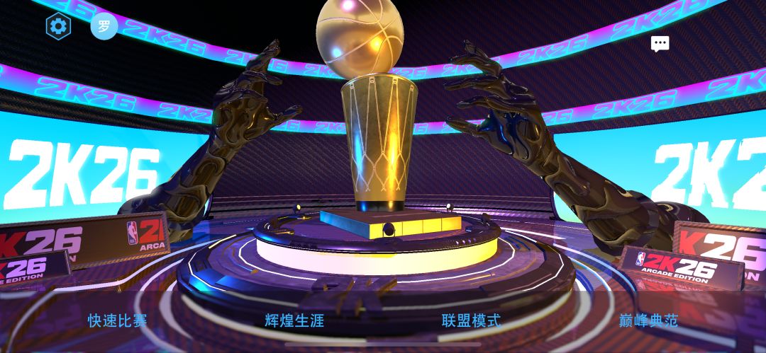 NBA2K26 3