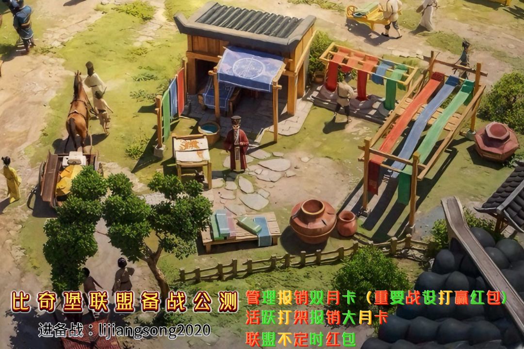 比奇堡联盟备战公测 3