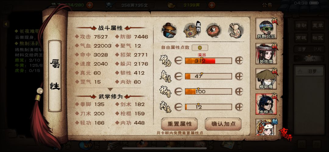 也牢8小时多总算过夜老鼠了，仅供大家参考 16