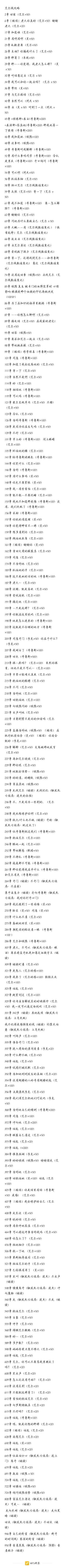 月影别墅艾尔线全攻略