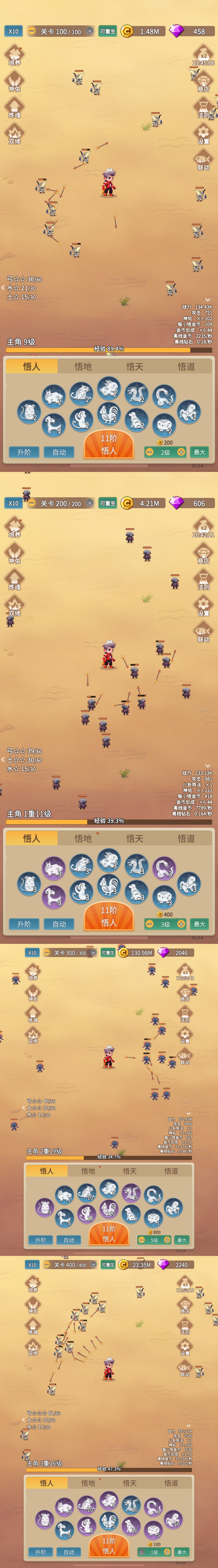 新手上路之48小时速通25重(1) 3
