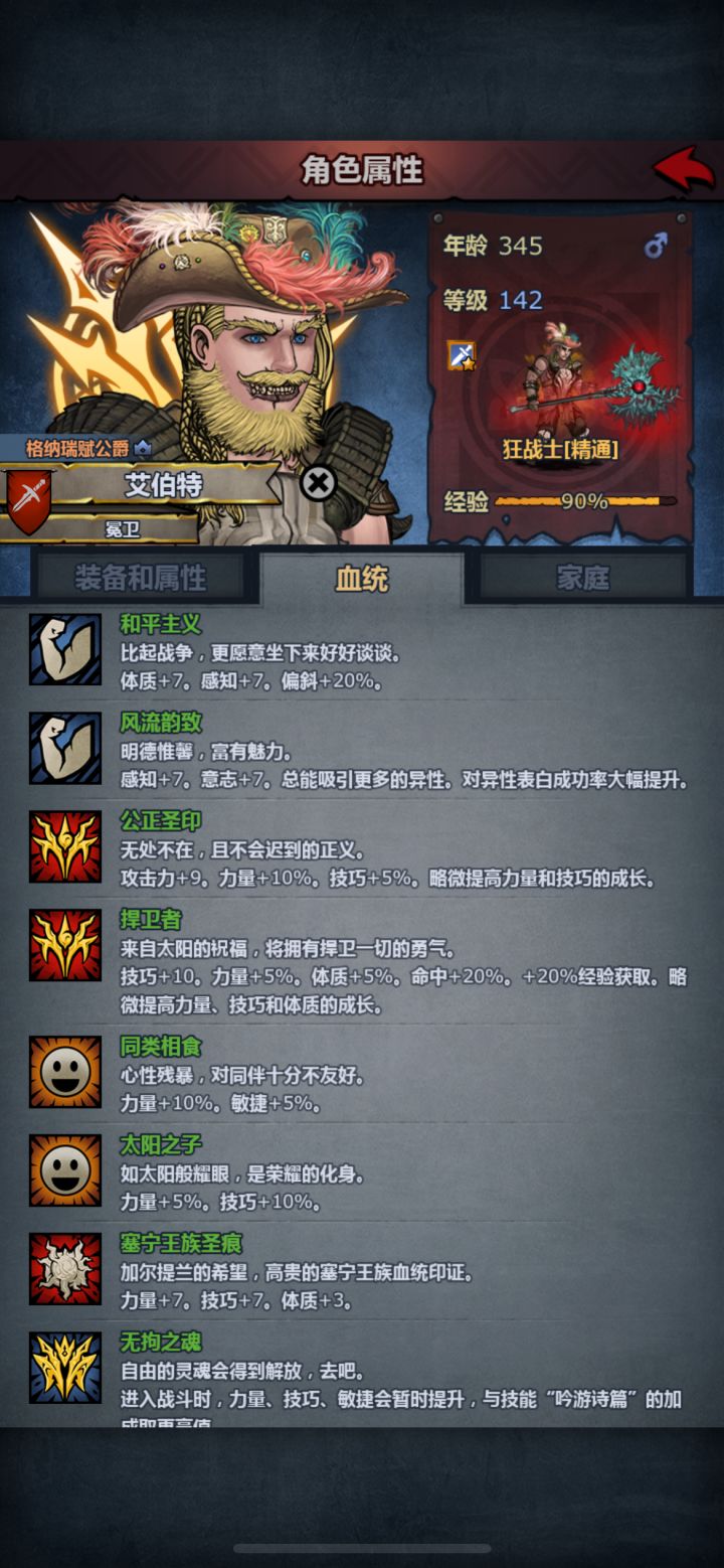 有新狂战了，这个能转个啥打活动，肘击还是重弩还有20个结晶和7个辉月，神器都有圣物也能拉满一个二级的[表情_流口水]截图