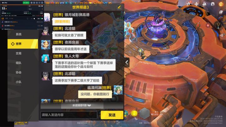 世界频道的犟种哥们截图