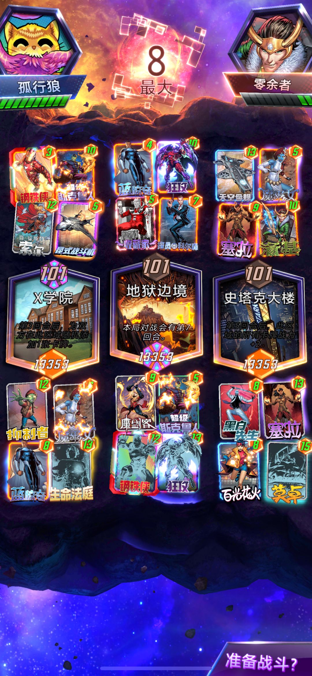 打洛基太爽了 1