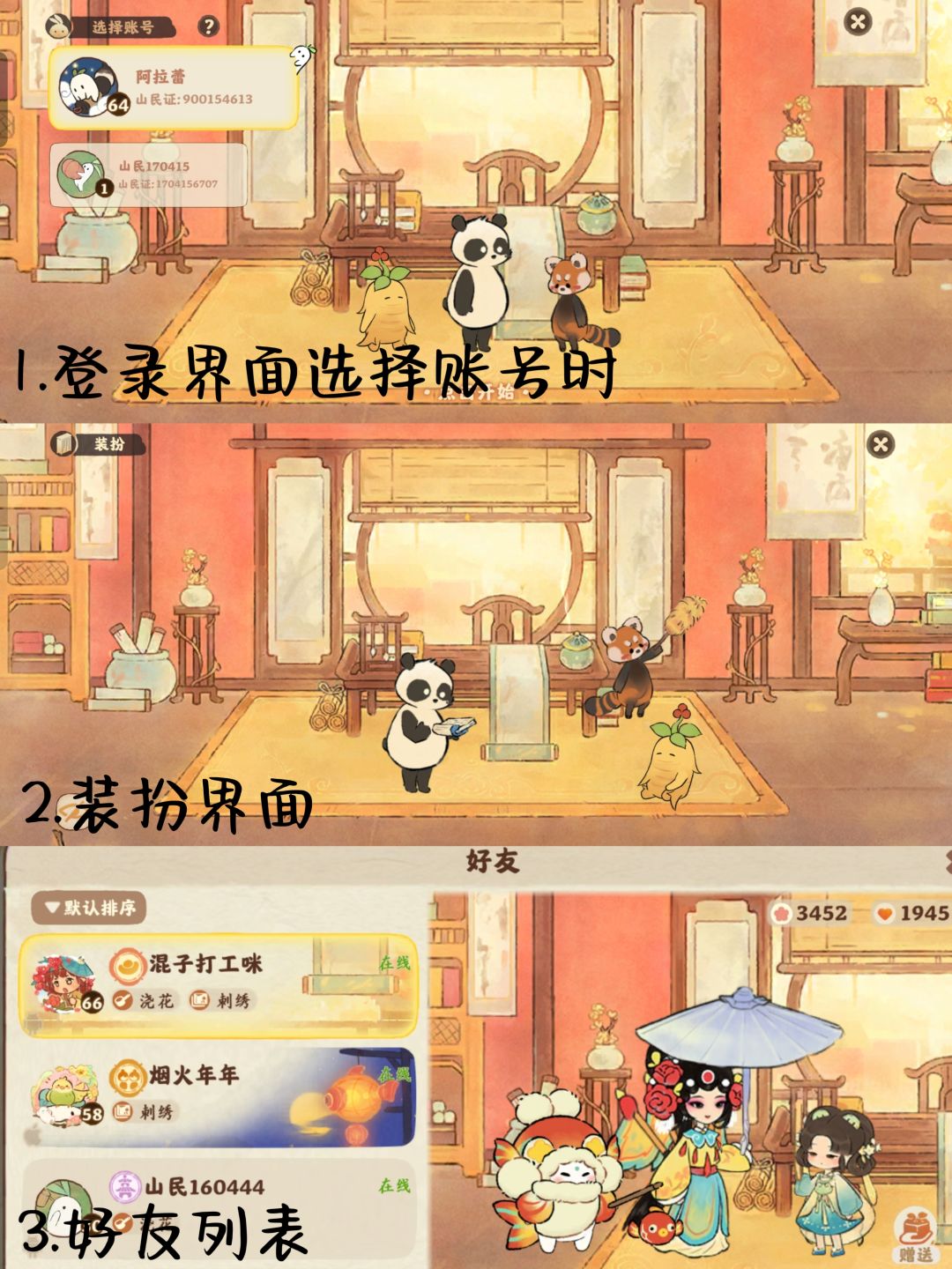 桃源装扮背景换了到底有什么用? 2