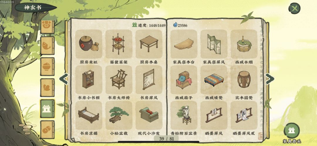 建筑图鉴37-45页 3