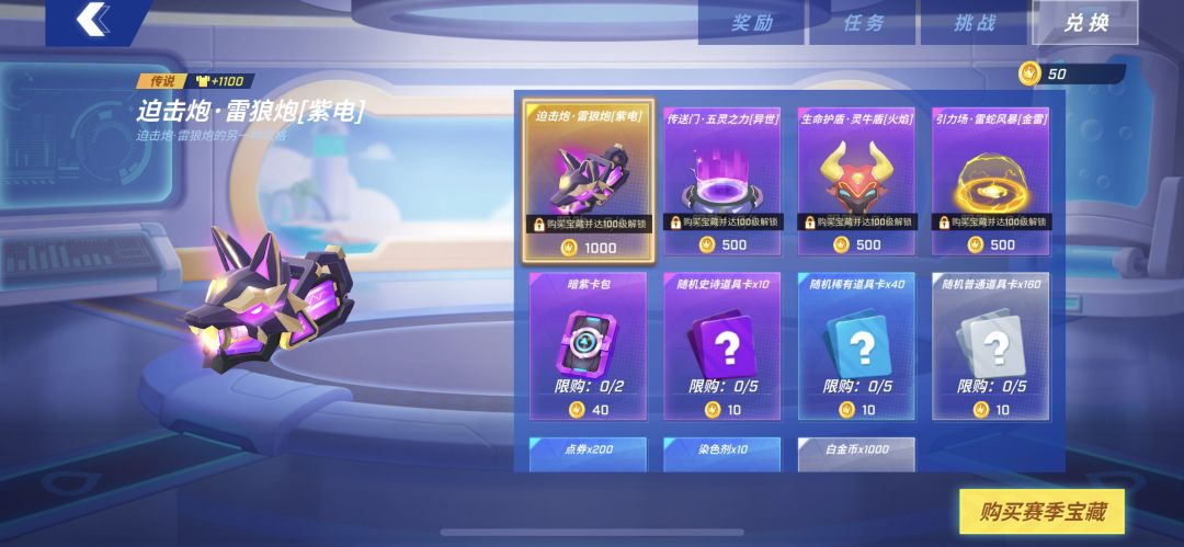 灵能对决✖游龙盛典✔ 3