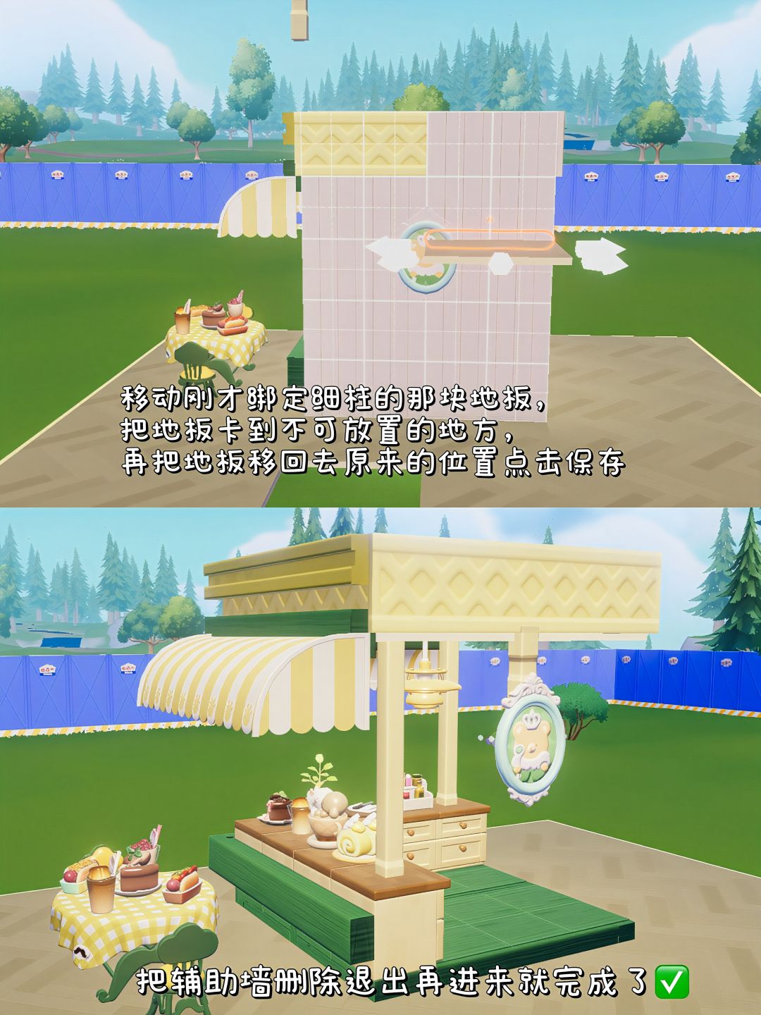 心动小镇|0氪自制黄油小熊餐厅一角教程 10