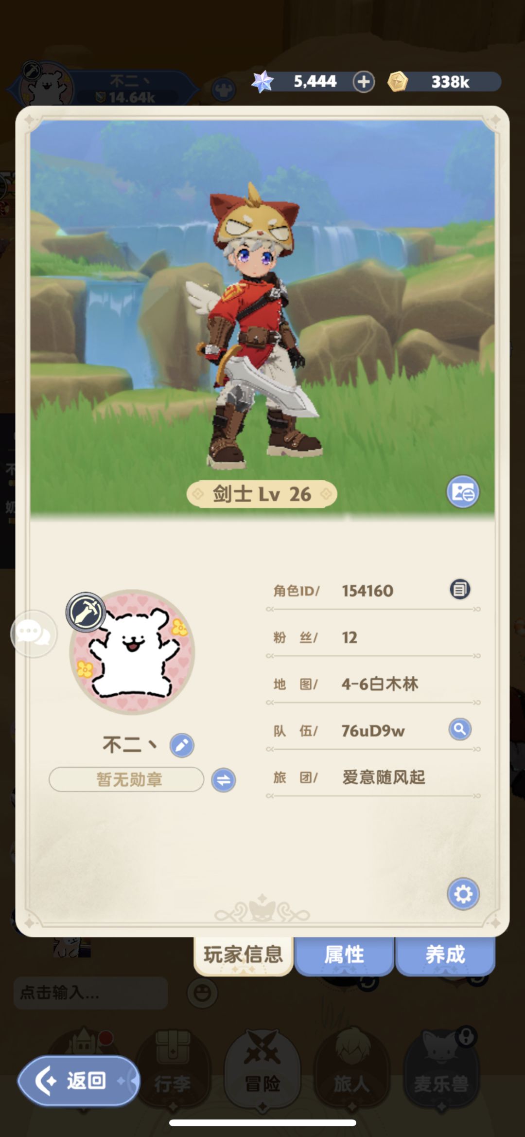 找队友 1
