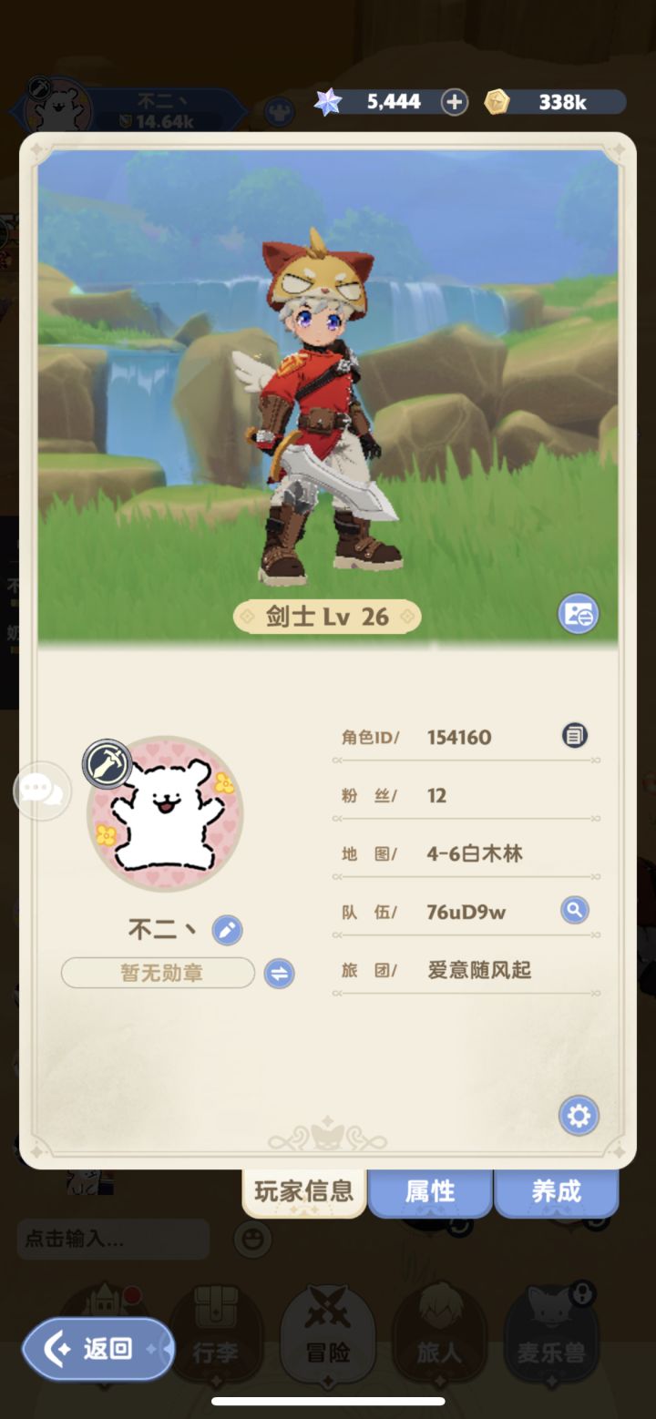 找队友截图