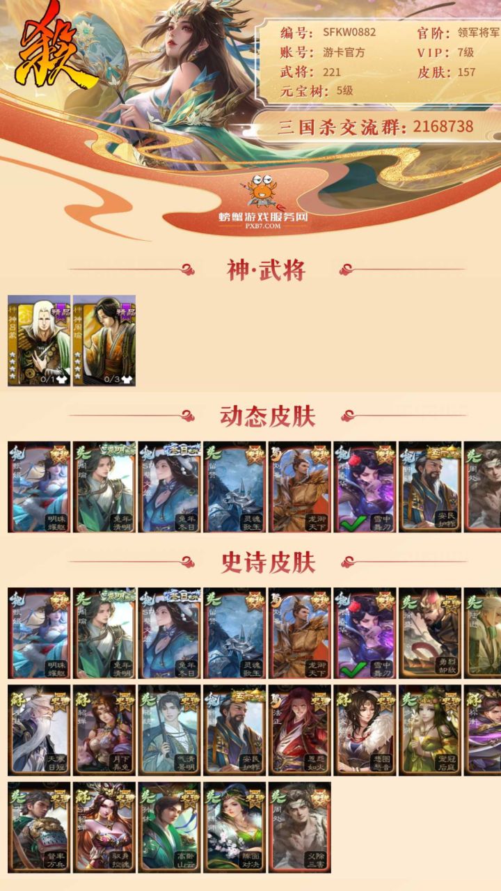 求助大佬帮估个价截图