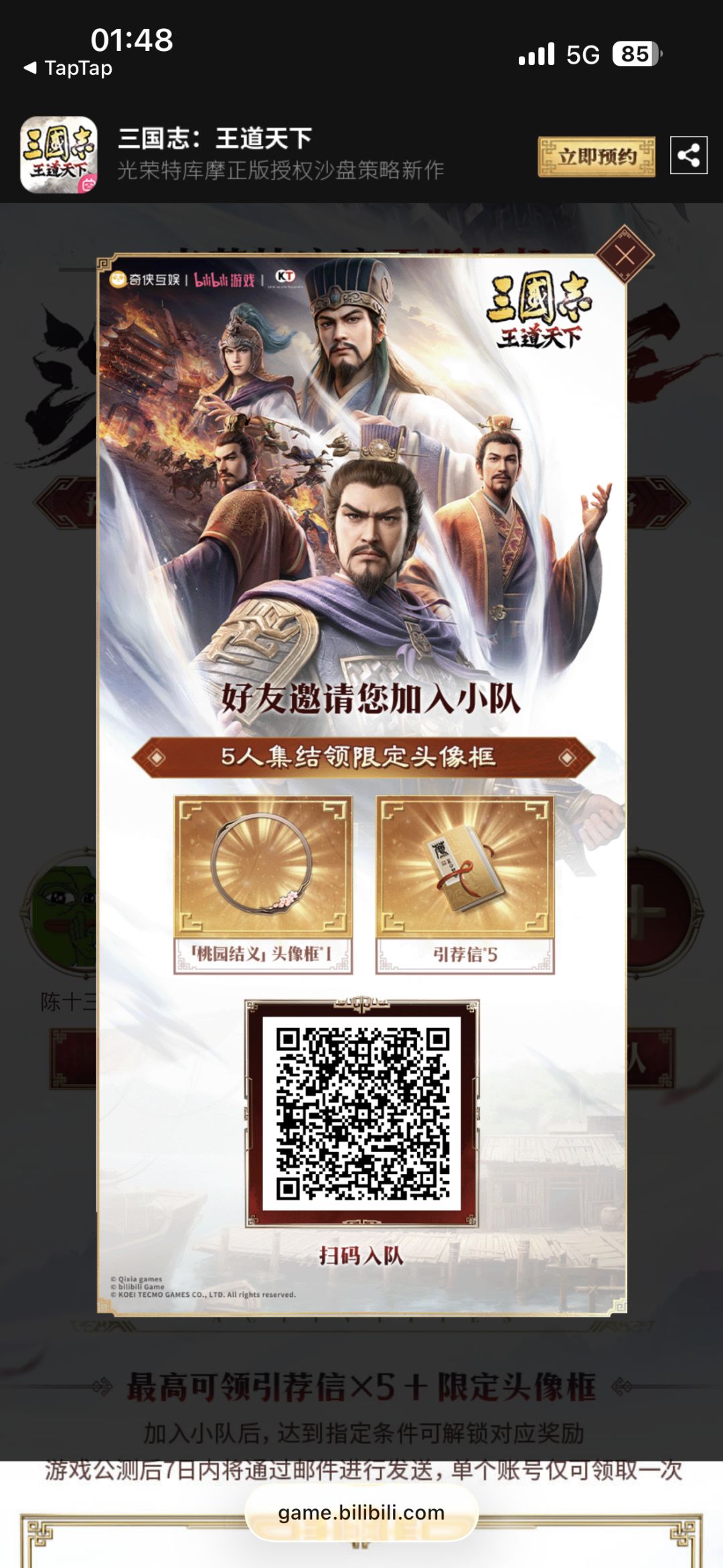 是兄弟就来一起砍他们 1