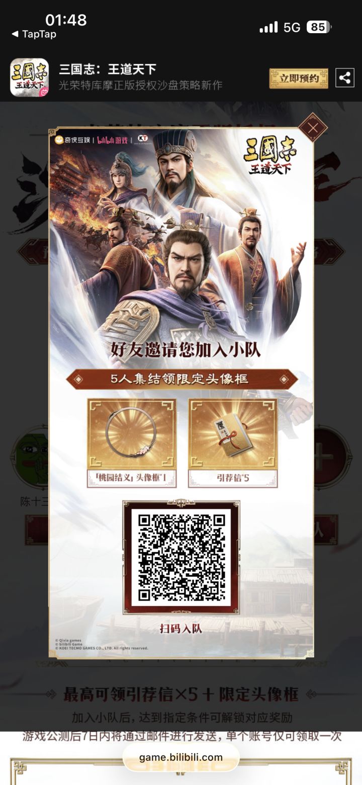 是兄弟就来一起砍他们截图