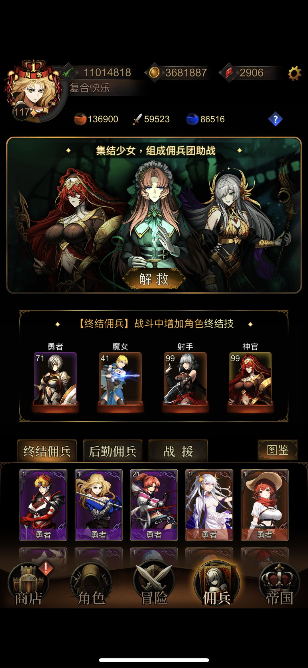 0氪41颗闪避上传奇 3