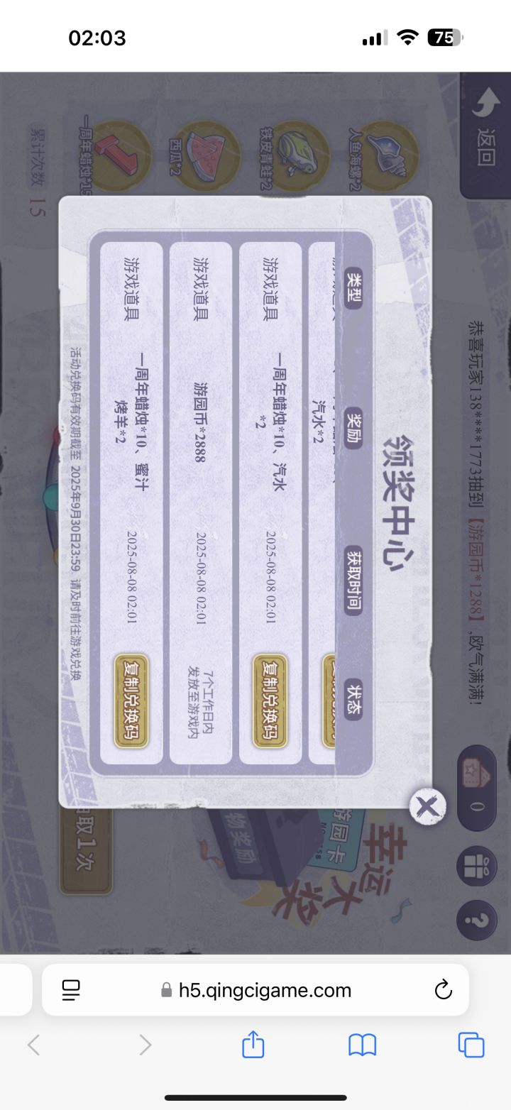 只能说不亏吧截图