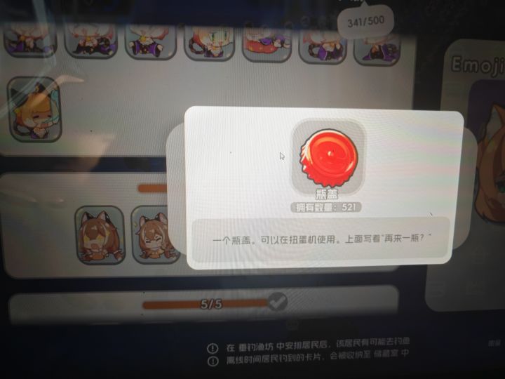 521截图