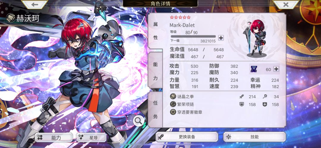 怎么配队 1