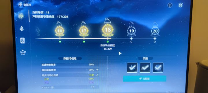 兄弟们赶紧肝数据坞等级截图