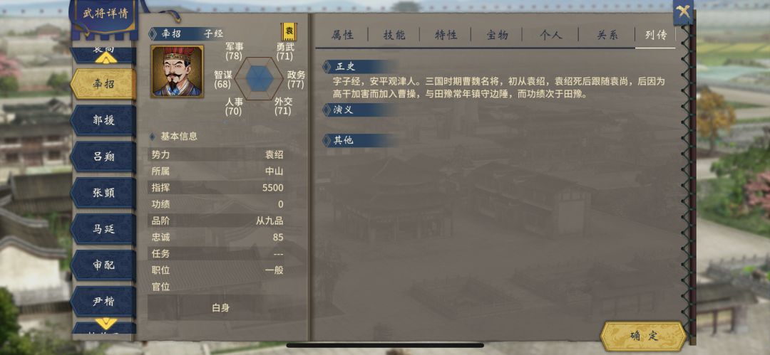 11号一坨?不会出田豫吧。粗略介绍下田豫 3